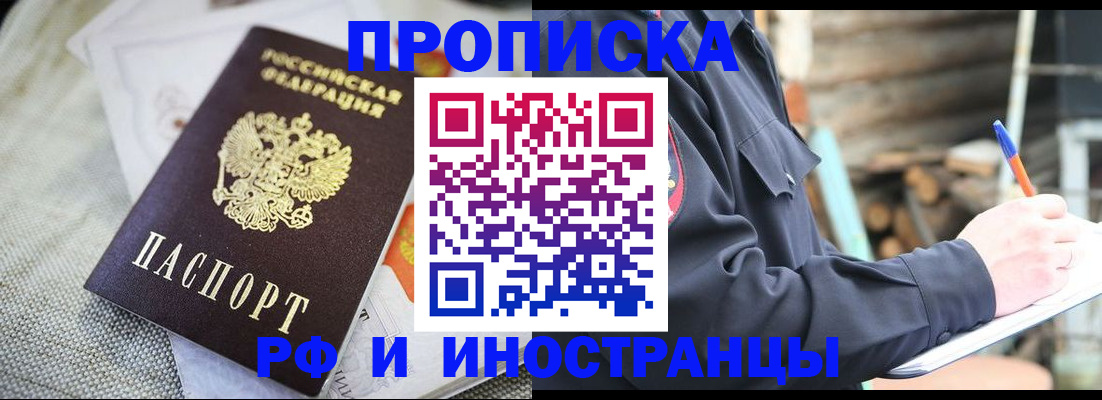 временная регистрация поиск в Карпинске