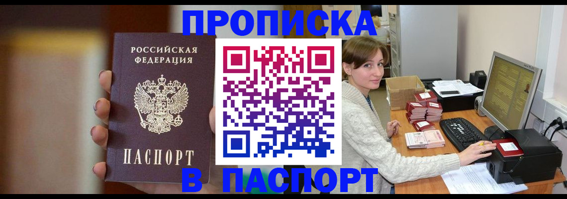 прописка законно в Карпинске