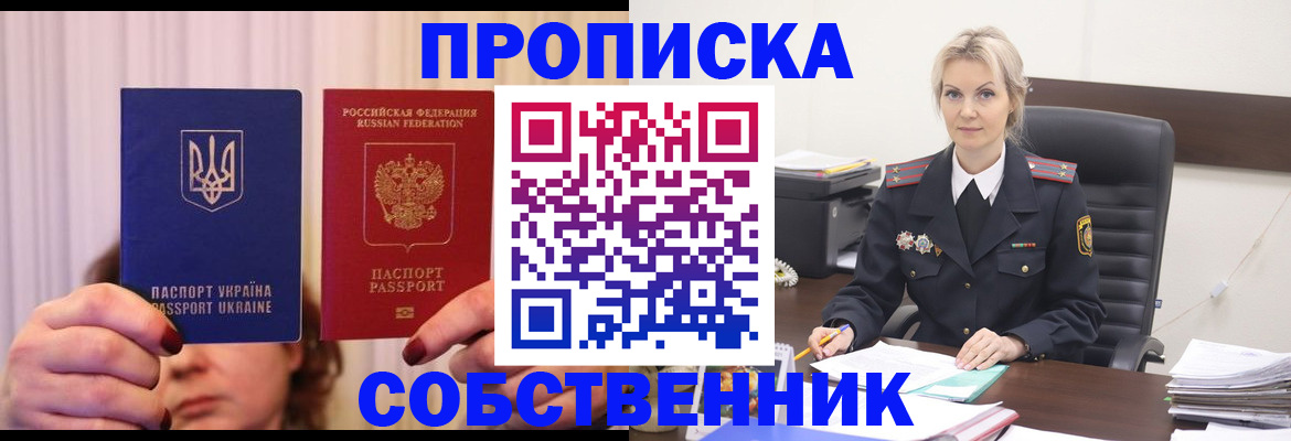 временная регистрация недорого в Карпинске