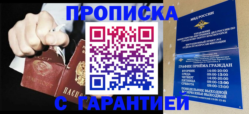 прописка от собственника в Карпинске